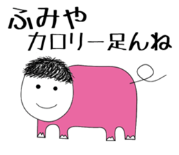 fumiya sticker #15897701