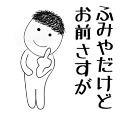 fumiya sticker #15897702