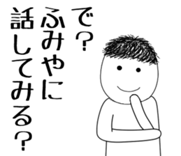 fumiya sticker #15897704