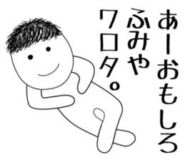 fumiya sticker #15897705