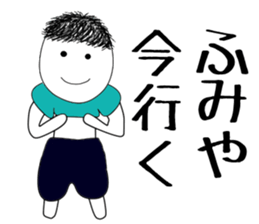 fumiya sticker #15897706