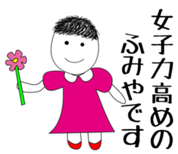 fumiya sticker #15897708