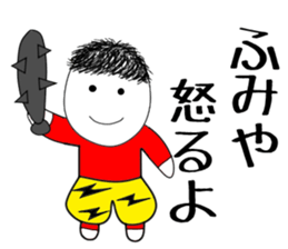 fumiya sticker #15897709