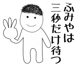fumiya sticker #15897711