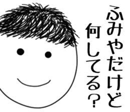 fumiya sticker #15897712