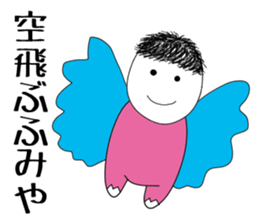 fumiya sticker #15897713