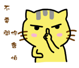 Small yellow cat part two sticker #15897770