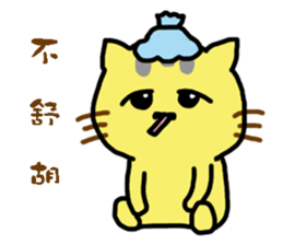 Small yellow cat part two sticker #15897772