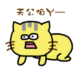Small yellow cat part two sticker #15897773