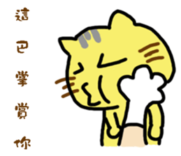 Small yellow cat part two sticker #15897774