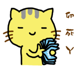 Small yellow cat part two sticker #15897776