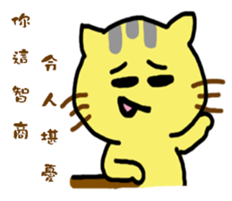 Small yellow cat part two sticker #15897778