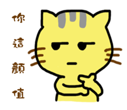 Small yellow cat part two sticker #15897779