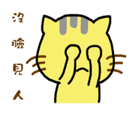 Small yellow cat part two sticker #15897783