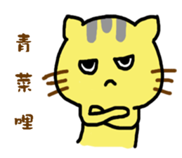 Small yellow cat part two sticker #15897786