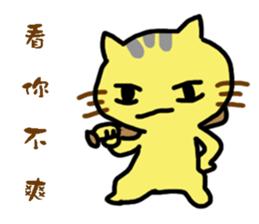 Small yellow cat part two sticker #15897788