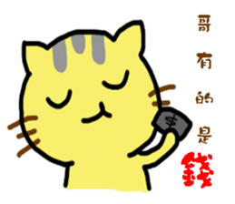 Small yellow cat part two sticker #15897789