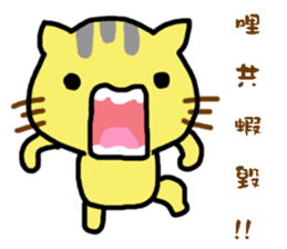 Small yellow cat part two sticker #15897790