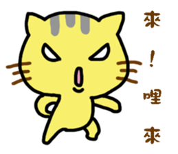 Small yellow cat part two sticker #15897791