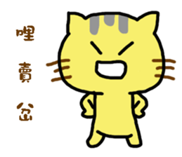 Small yellow cat part two sticker #15897792