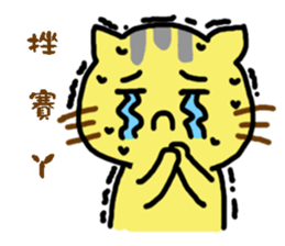 Small yellow cat part two sticker #15897793