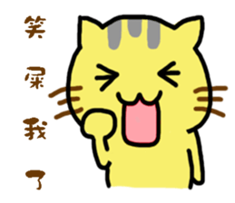 Small yellow cat part two sticker #15897794
