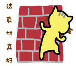 Small yellow cat part two sticker #15897795
