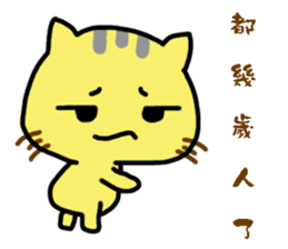 Small yellow cat part two sticker #15897796