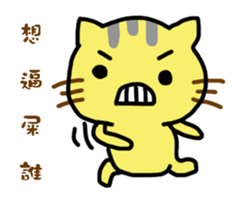 Small yellow cat part two sticker #15897800