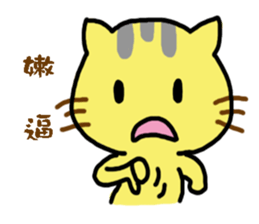 Small yellow cat part two sticker #15897801