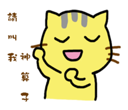 Small yellow cat part two sticker #15897804