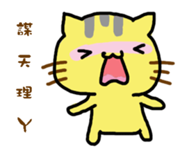 Small yellow cat part two sticker #15897805