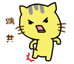 Small yellow cat part two sticker #15897806