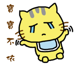 Small yellow cat part two sticker #15897809