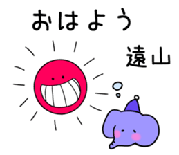 TO-YAMA Sticker sticker #15897963