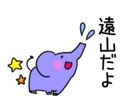 TO-YAMA Sticker sticker #15897971