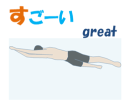 Swimming MV sticker #15898183