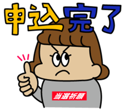idol OTAKU "BONchan" Sticker sticker #15898186