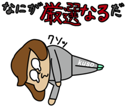 idol OTAKU "BONchan" Sticker sticker #15898188