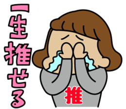 idol OTAKU "BONchan" Sticker sticker #15898221