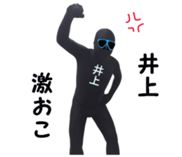 stickers for INOUE sticker #15898404