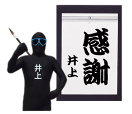 stickers for INOUE sticker #15898405