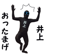 stickers for INOUE sticker #15898413