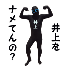 stickers for INOUE sticker #15898420