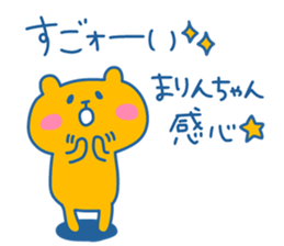 MARIN chan 4 sticker #15898491