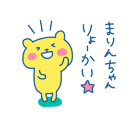 MARIN chan 4 sticker #15898492