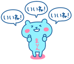 MARIN chan 4 sticker #15898493