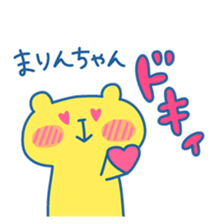 MARIN chan 4 sticker #15898496