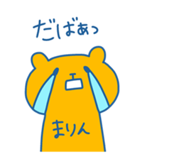 MARIN chan 4 sticker #15898499