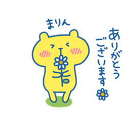 MARIN chan 4 sticker #15898500